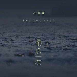 久久久欧美精品激情
